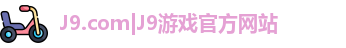 J9.COM